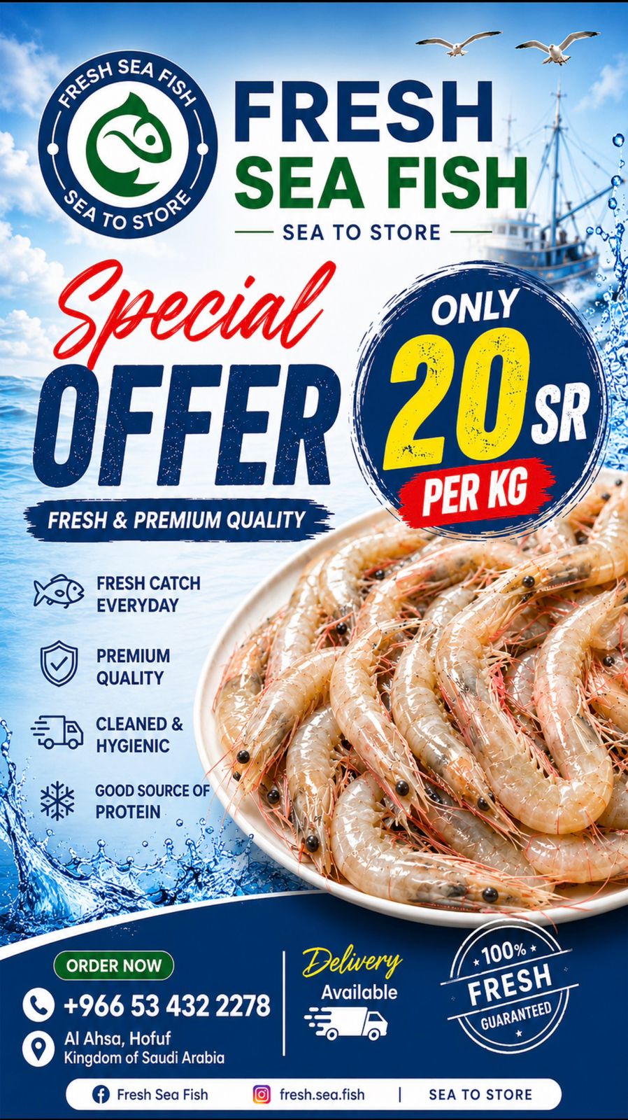 Special offer — fresh shrimp 20 SR per kg